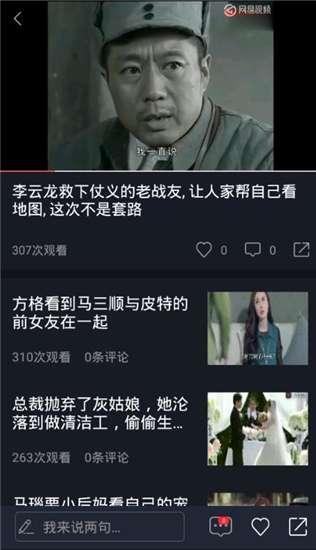 吃瓜娱乐类视频